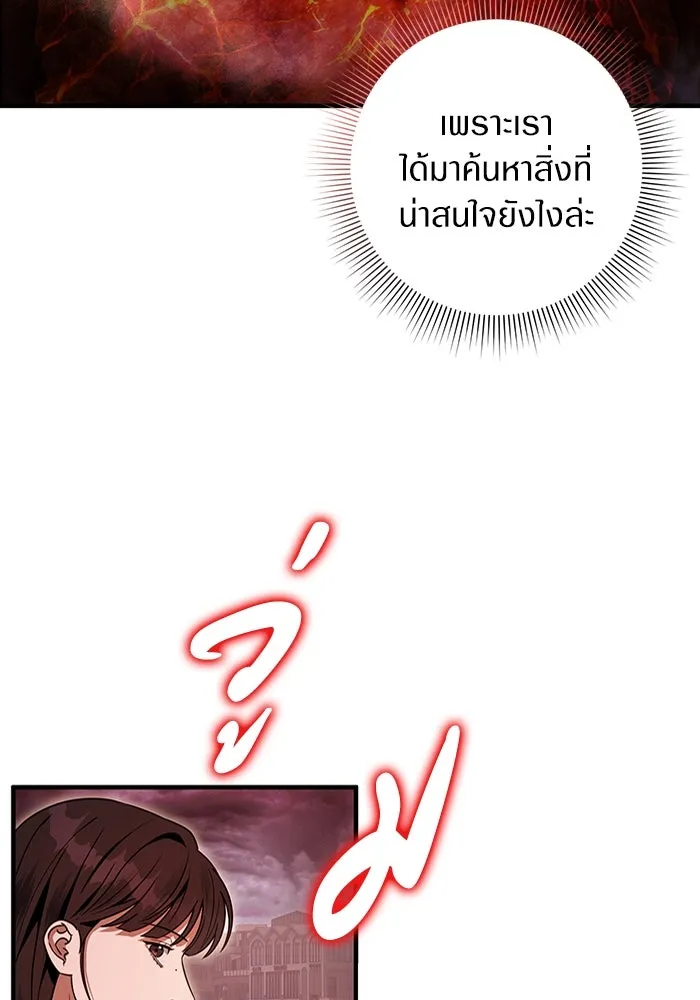 เชื่อเถอะ ฉันเป็นฮันเตอร์ห่วยแตก ตอนที่ 29 รูปที่ 97