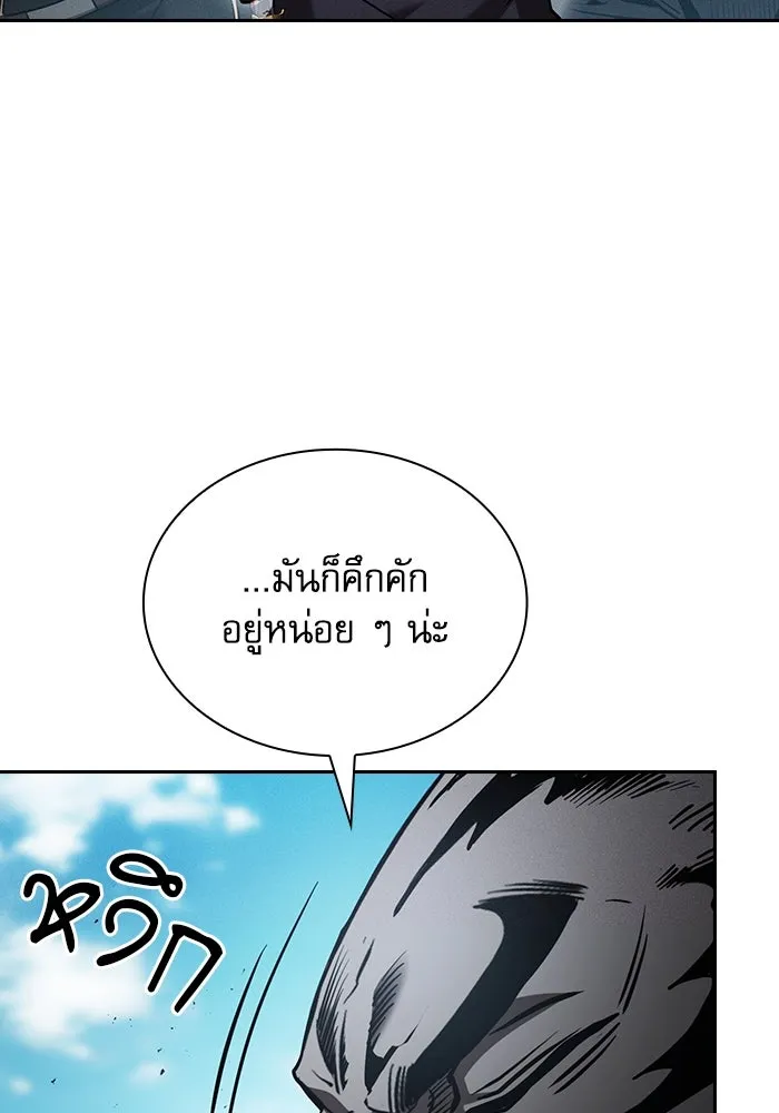 นักดาบอัจฉริยะจากอะคาเดมี ตอนที่ 71 รูปที่ 61