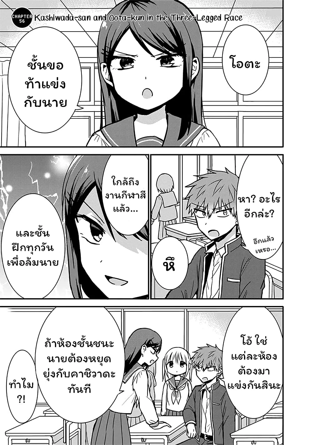 Manga-lc-com อ่านมังงะ อ่านการ์ตูน ออนไลน์ ฟรี Expressionless Kashiwada-san and Emotional Oota-kun ตอนที่ 1 2 3 4 5 6 7 8 9 10 11 12 13 14 ฟรี ไม่มีโฆษณา Manga-lc - อ่าน มังงะ อ่าน การ์ตูน ออนไลน์ อ่านมังงะ ฟรี