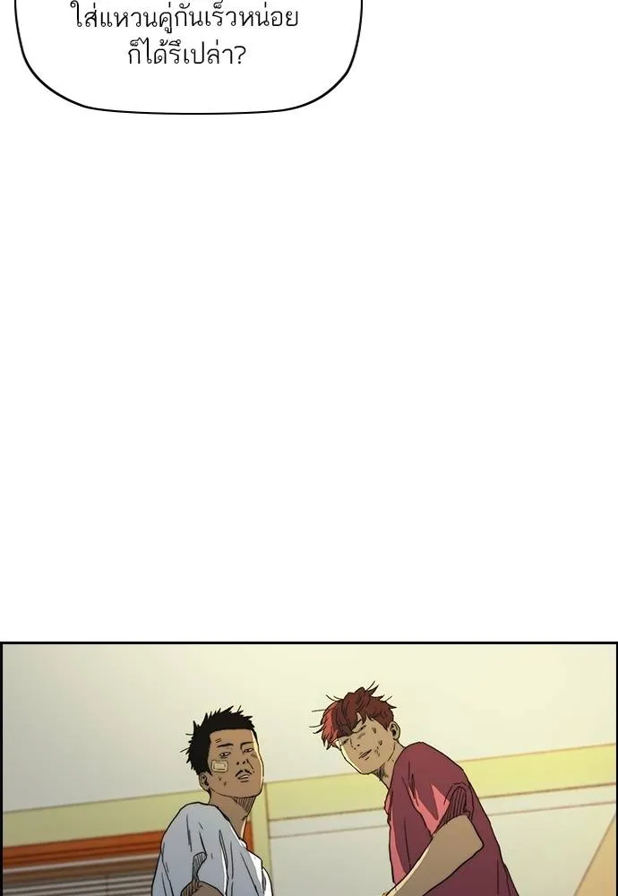 Wind Breaker ตอนที่ 247 รูปที่ 34