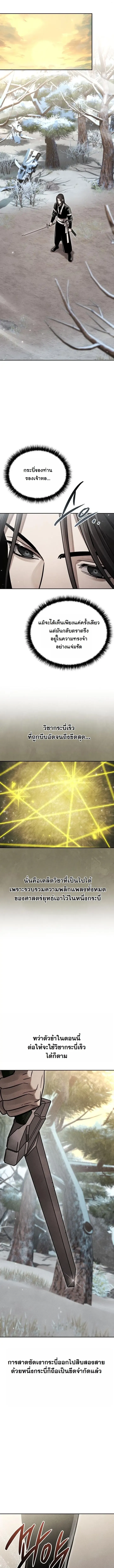 The Divine Demon_s Grand Ascension เส_นทางชำระแค_นส_เทวมารผ_พ_ช_ตสวรรค_ ตอนที่ ตอนที่ 51 รูปที่ 8