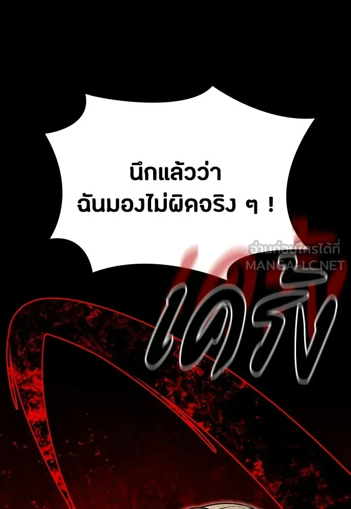 มือสังหารพันธุ์อมตะ ตอนที่ 67 รูปที่ 12