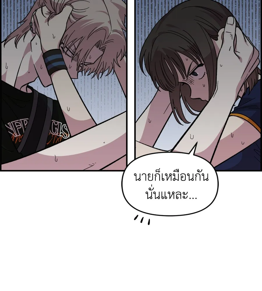 เพื่อนกันมันส์เกิน ตอนที่ 16 รูปที่ 118