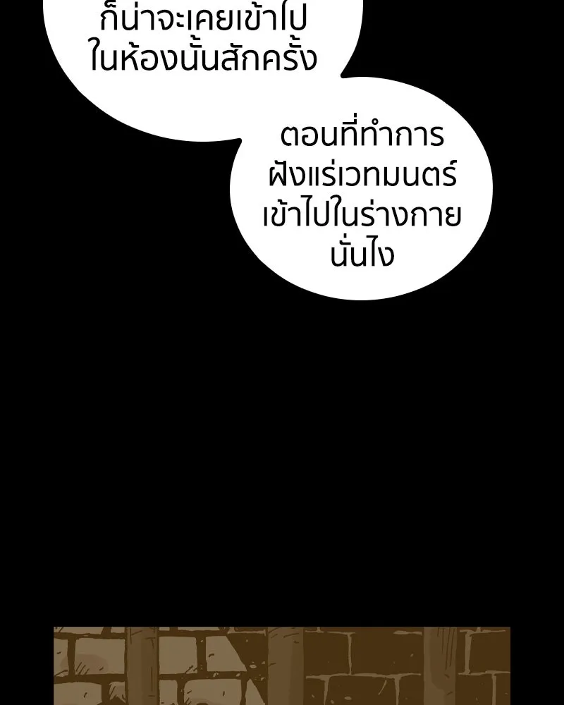 เคลวาเทส อสูรจอมราชัน ตอนที่ 64 โรงเรียนเทวาซอร์เซน (2) รูปที่ 52