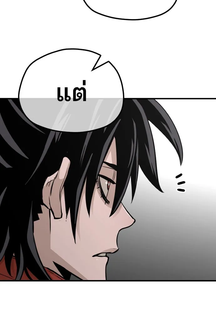 เส้นทางสู่เทพมาร ตอนที่ 32 รูปที่ 170