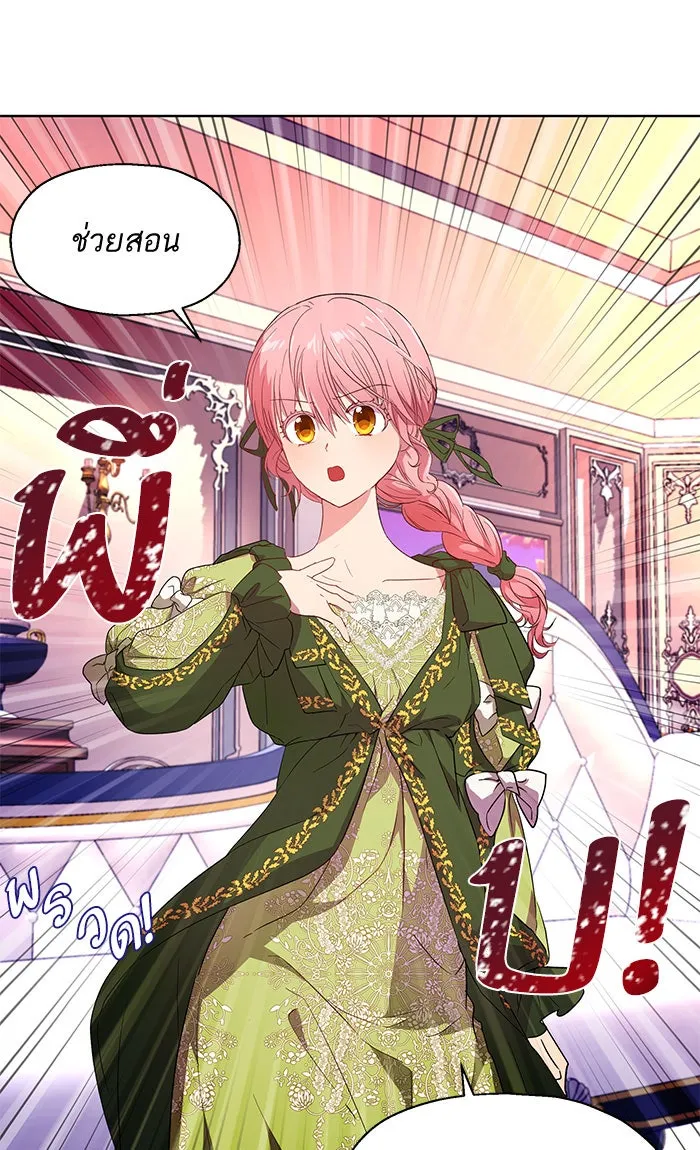 หวานใจสุดโหดโหมดเชื่อง ตอนที่ 6 รูปที่ 25