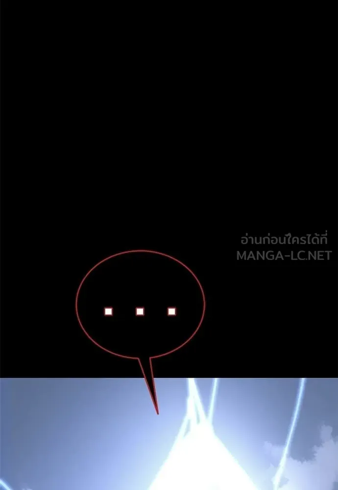 ยมราชลงทัณฑ์ ตอนที่ 119 รูปที่ 67