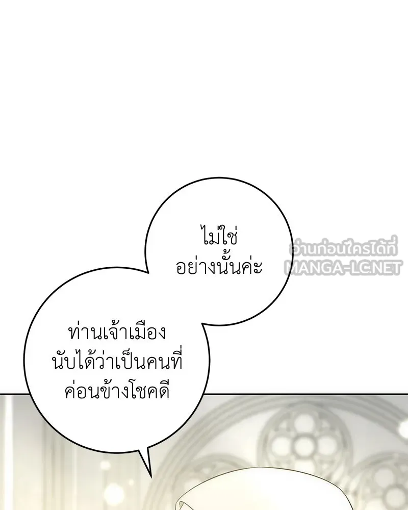 ภารกิจไล่ตามลุค บีเชล ตอนที่ 54 รูปที่ 48