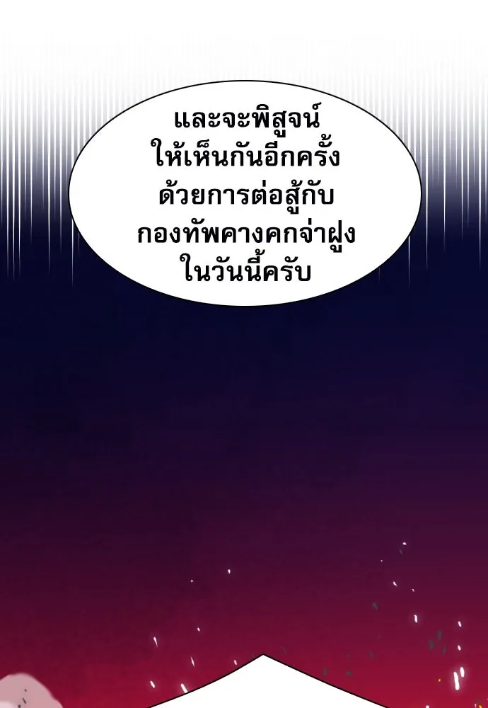 ดรูอิดแห่งสถานีโซล ตอนที่ 174 รูปที่ 77