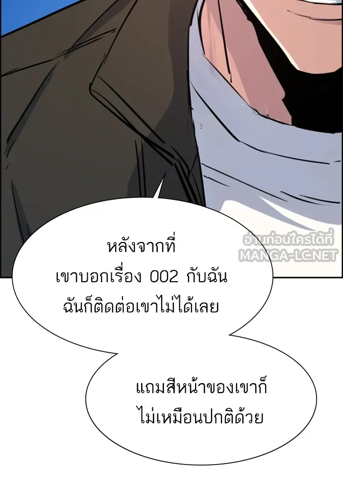 พี่ชายสายบอดี้การ์ด ตอนที่ 117 รูปที่ 120