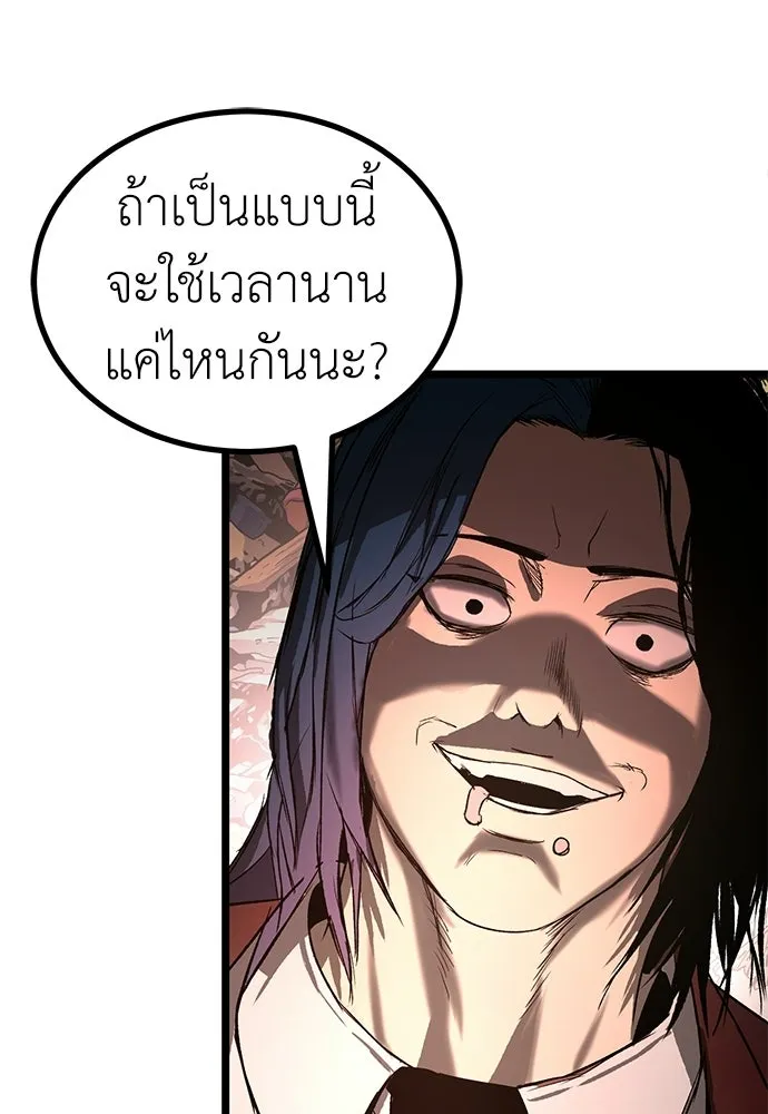 ผู้คุมหมายเลข 0 ตอนที่ 26 รูปที่ 116