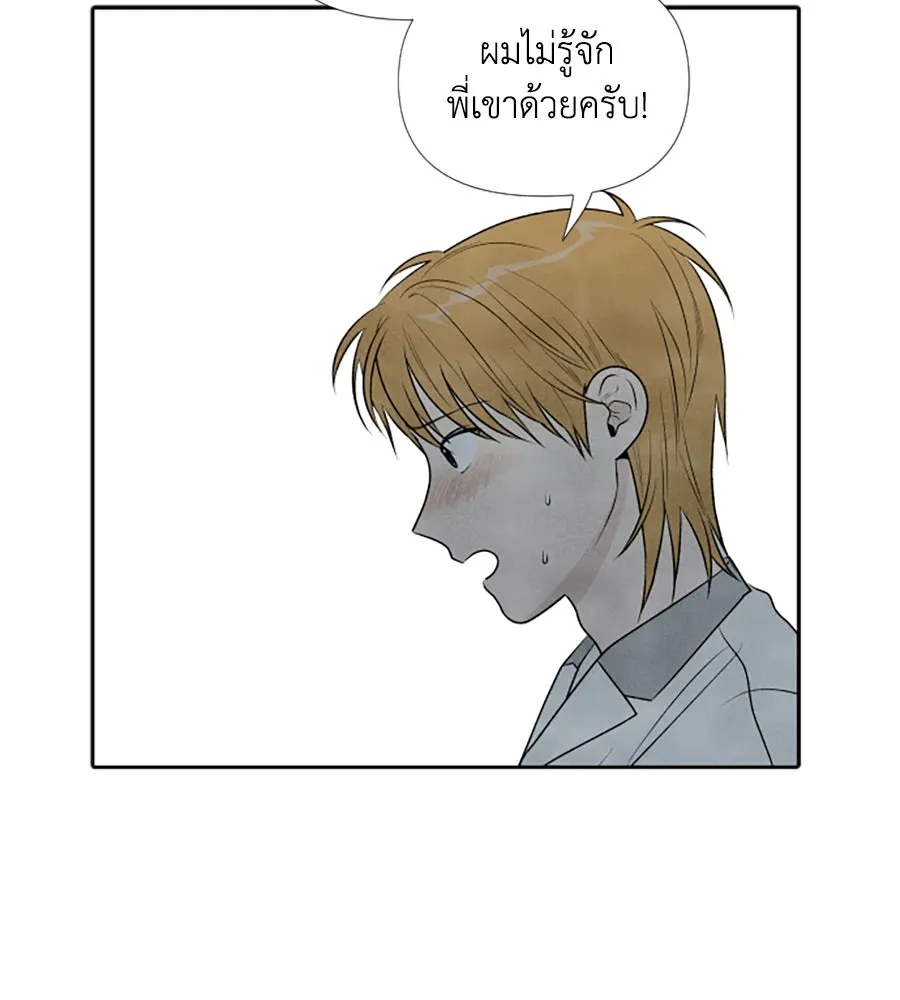 เหตุผลของคนไม่อยากอยู่ ตอนที่ 14 รูปที่ 20