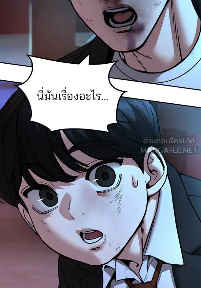 เลวฟาดเลว ตอนที่ 175 รูปที่ 119