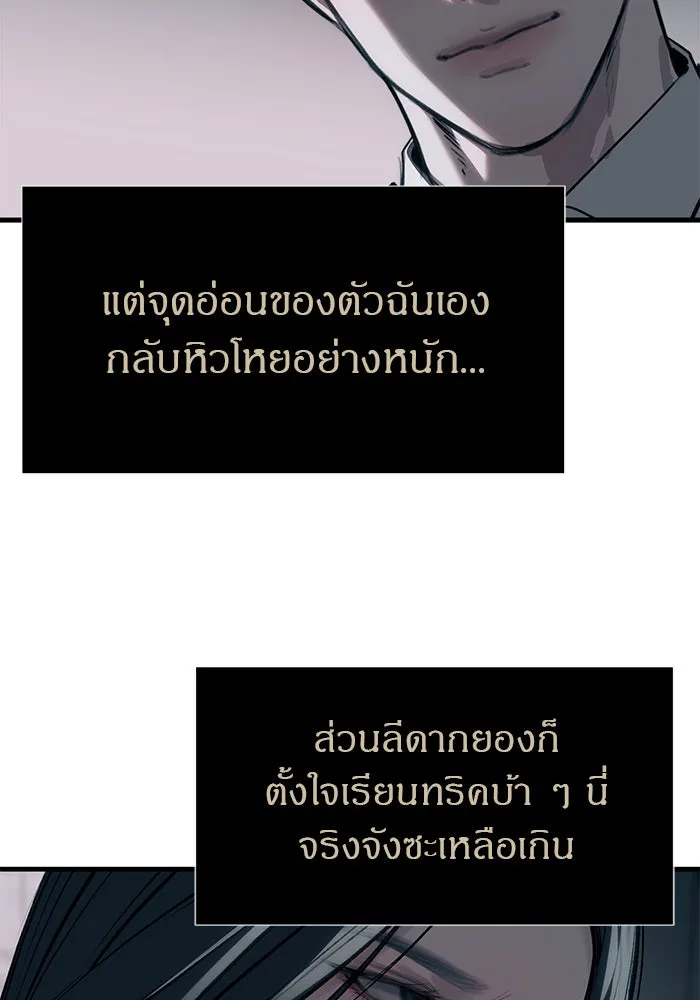 ปฏิบัติการลับบุกโรงเรียนไฮโซ ตอนที่ 107 รูปที่ 112