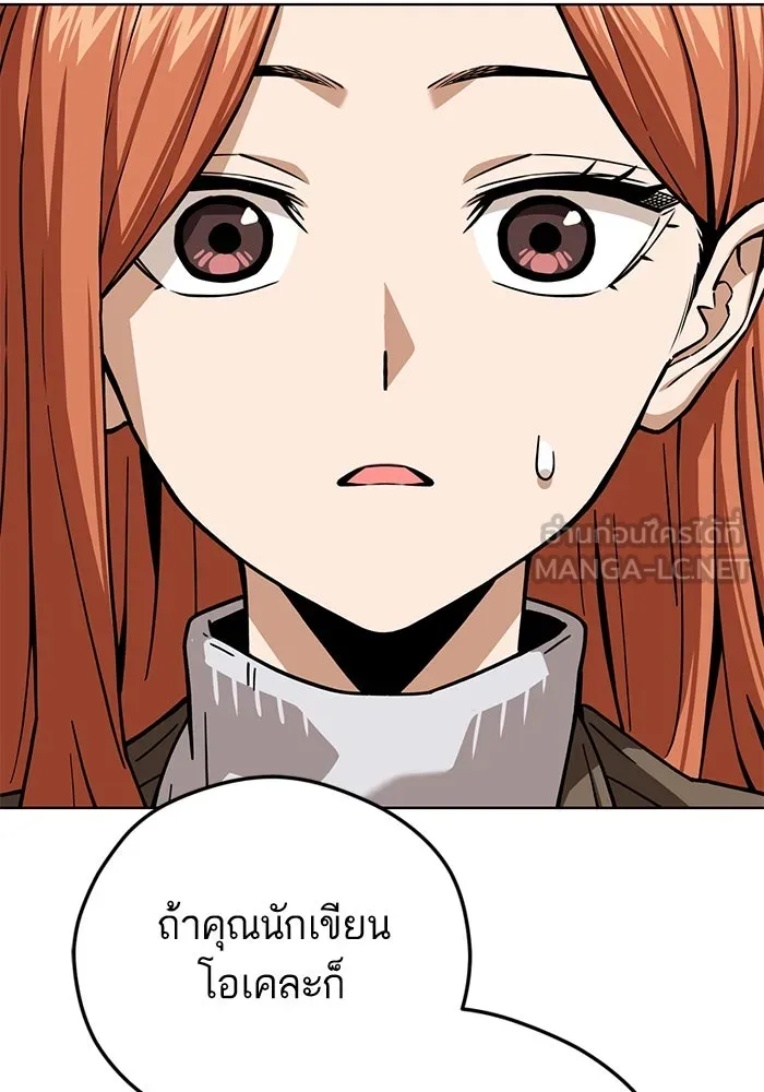 โชคชะตานำพารัก ตอนที่ 95 คิดมาก รูปที่ 33