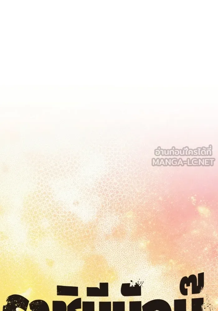 ราชินีนักบู๊ ตอนที่ 92 รูปที่ 15