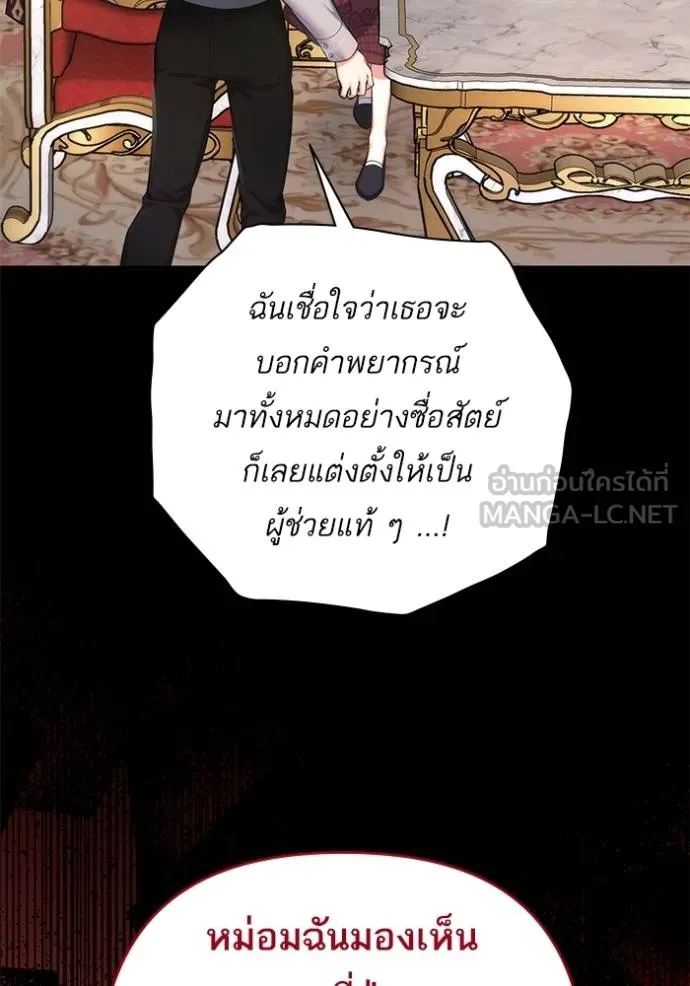 แด่ตัวละครโปรด ตอนที่ 97 รูปที่ 42