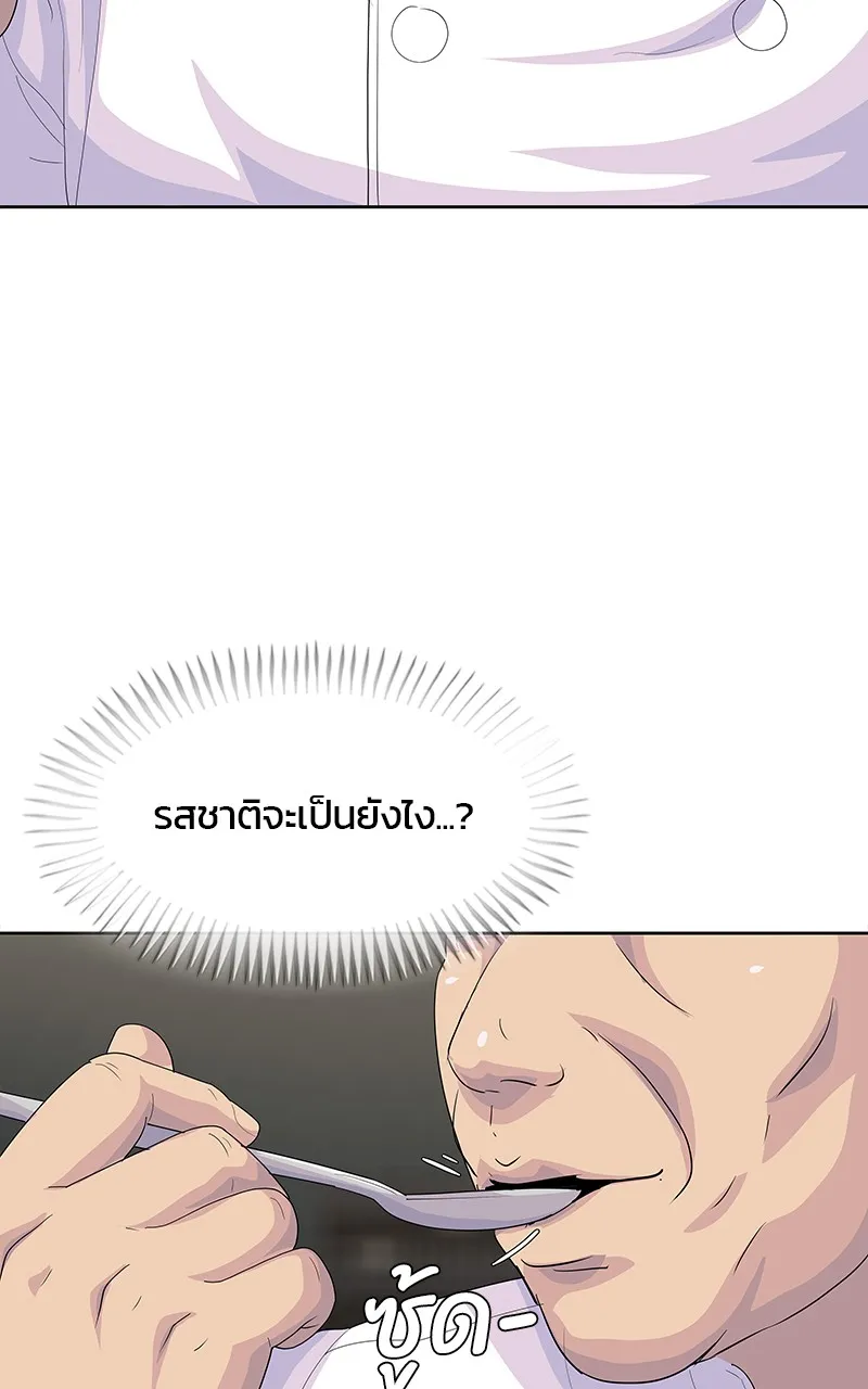 บันทึกครัวค่ายทหาร ตอนที่ 216 รูปที่ 52