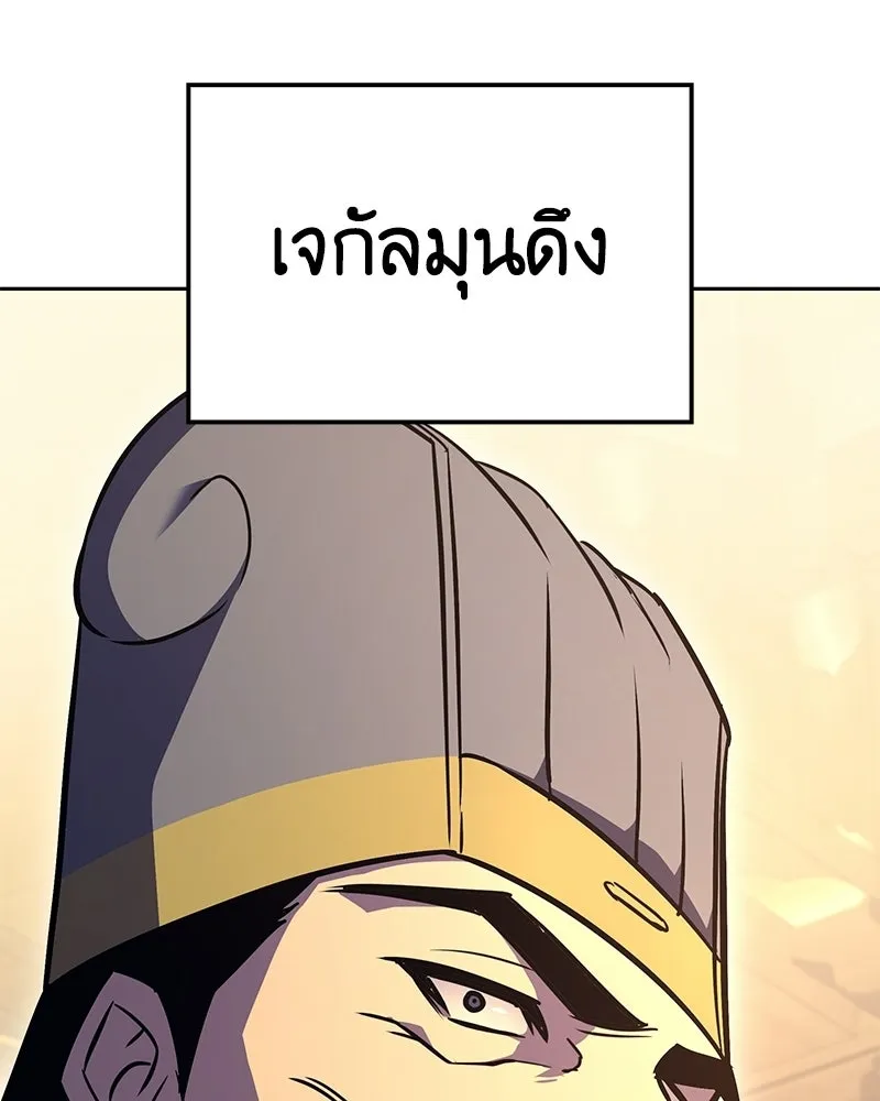 เกิดอีกทีเป็นว่าที่ประมุขลัทธิมาร ตอนที่ 147 รูปที่ 154