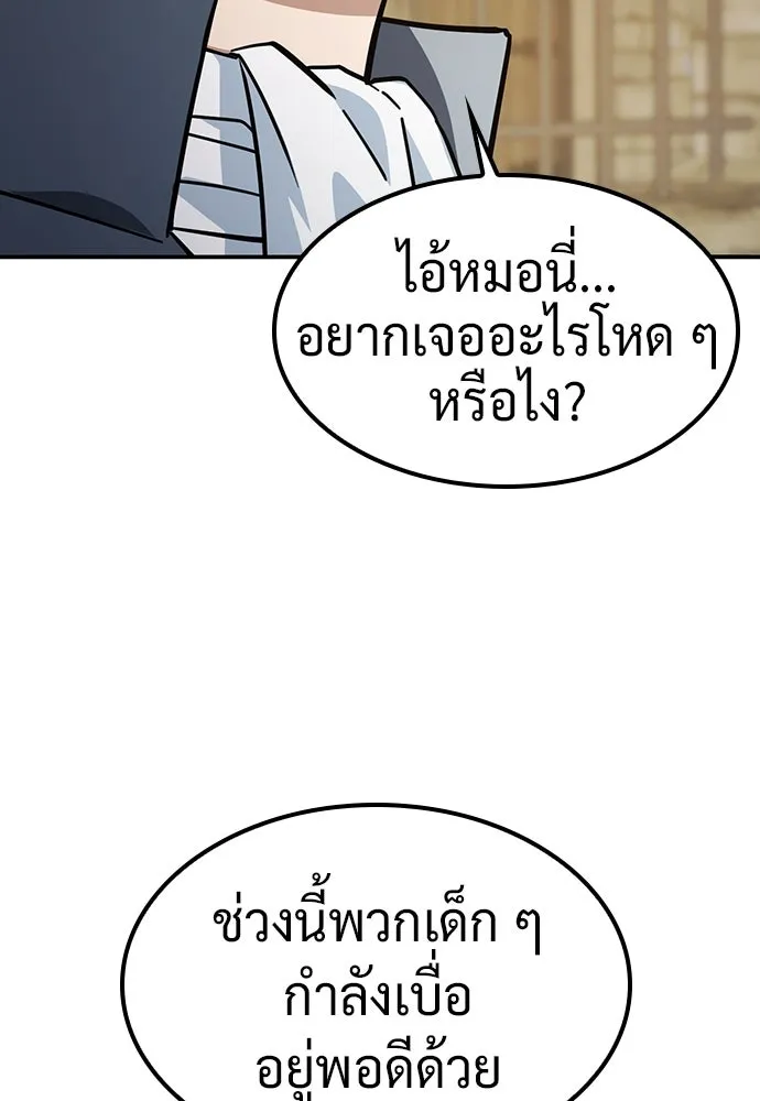 คลินิกสัตว์ต่างโลกของคิมโอจิน ตอนที่ 27 รูปที่ 103