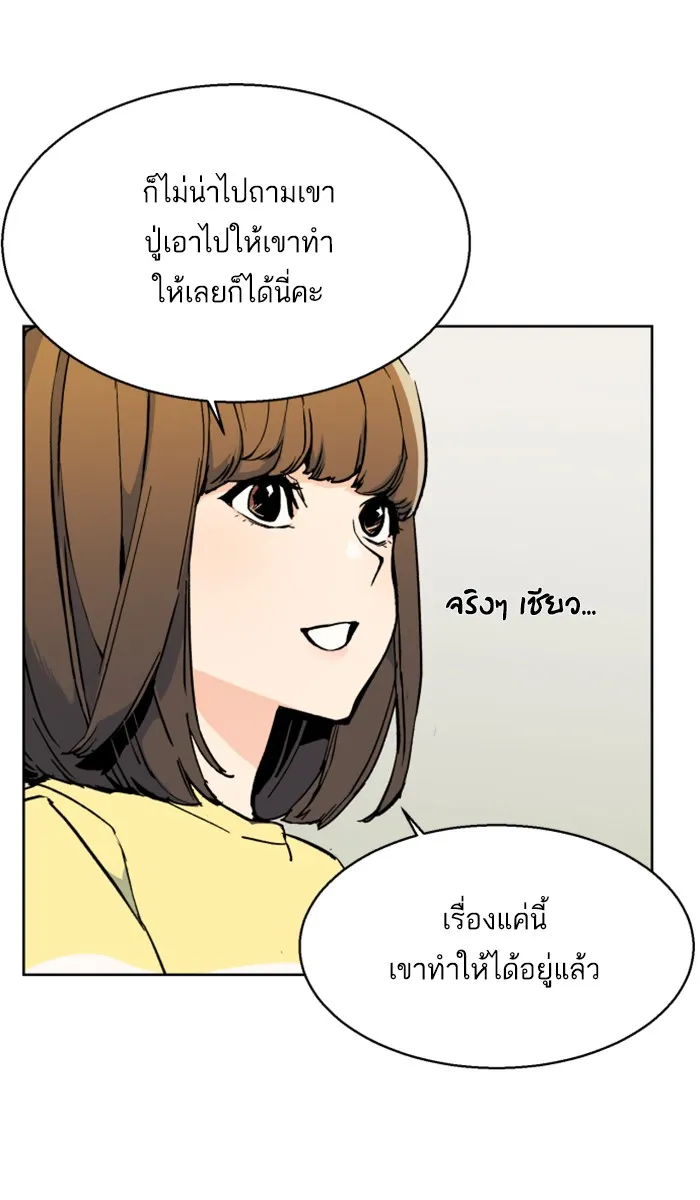 พี่ชายสายบอดี้การ์ด ตอนที่ 5 รูปที่ 59