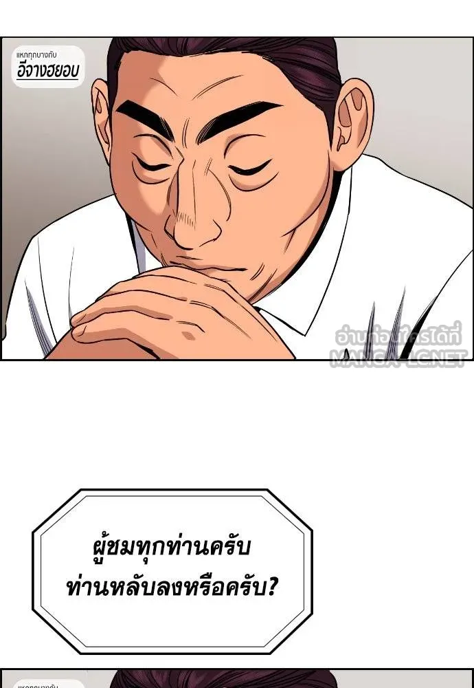 การศึกษาที่แท้จริง ตอนที่ 193 รูปที่ 48