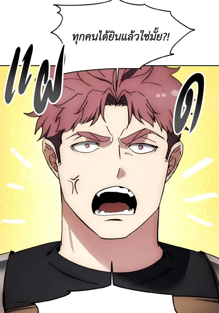 ศึกชิงบัลลังก์เทพเจ้ ตอนที่ 116 รูปที่ 17