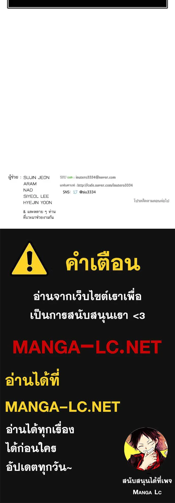 ทาวเวอร์ออฟก๊อด หอคอ ตอนที่ 640 รูปที่ 263