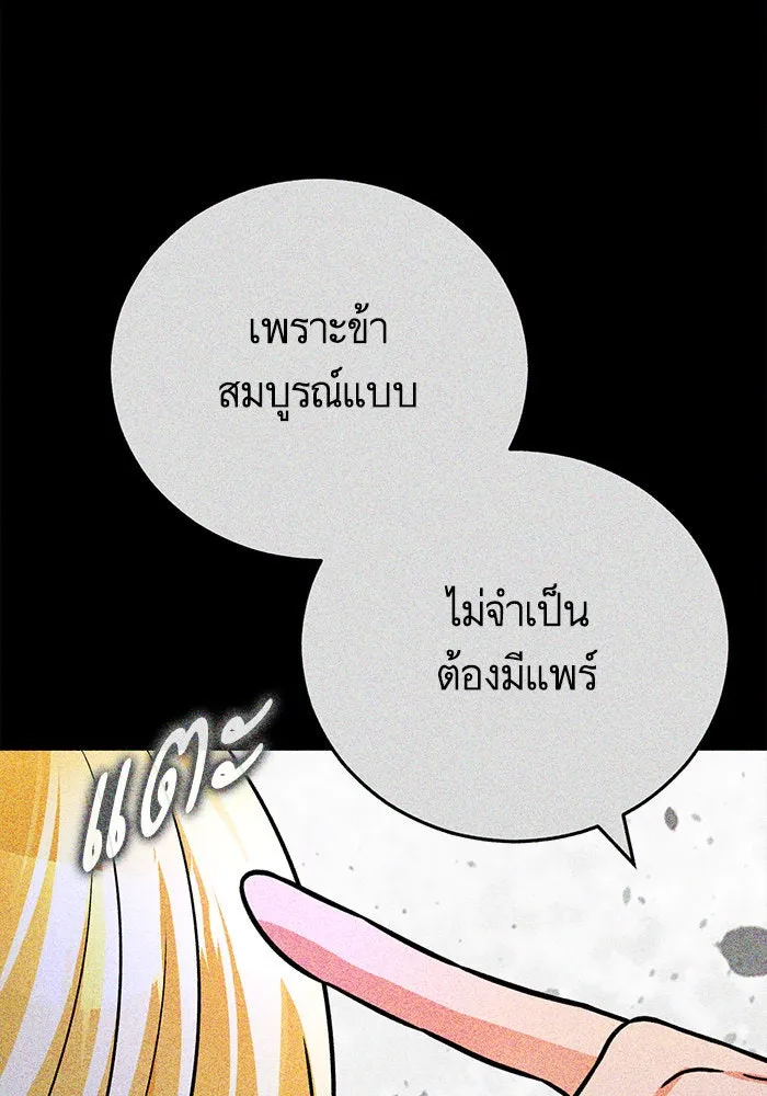 บุตรีดยุกขอไม่แต่งงานbrกับหนุ่มในฝัน ตอนที่ 101 รูปที่ 77