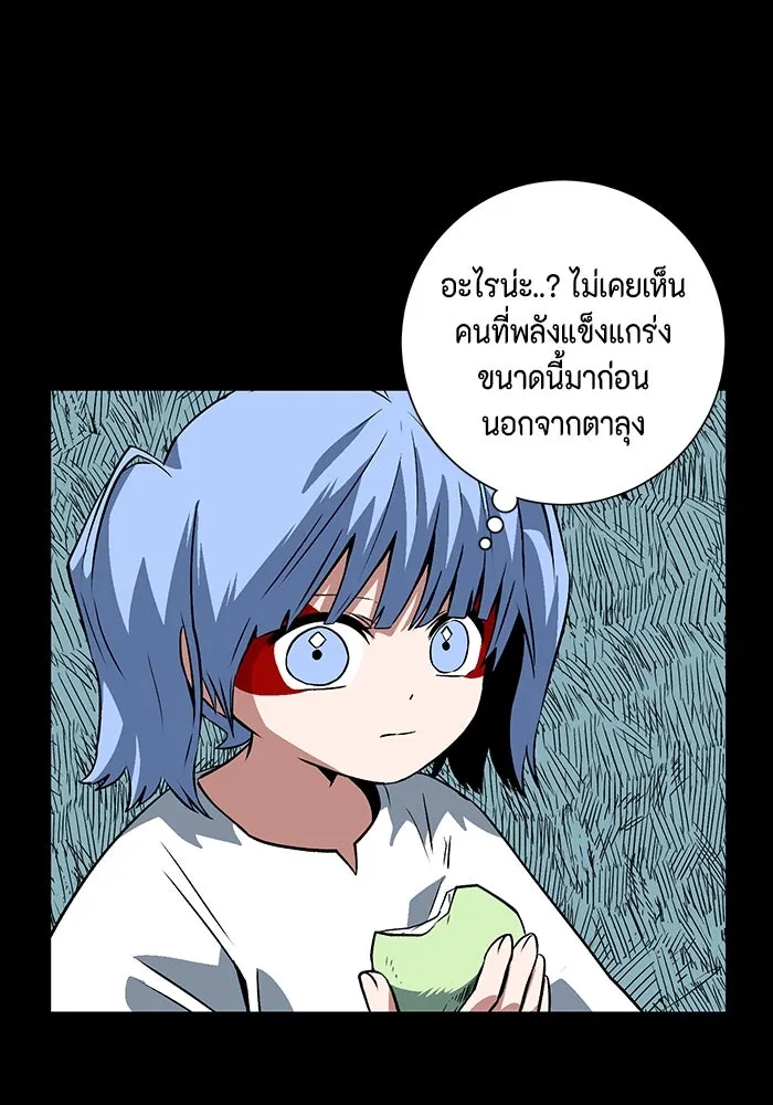 หนึ่งก้าวสู่เจ้ามาร ตอนที่ 111 พันธมิตร (12) รูปที่ 19