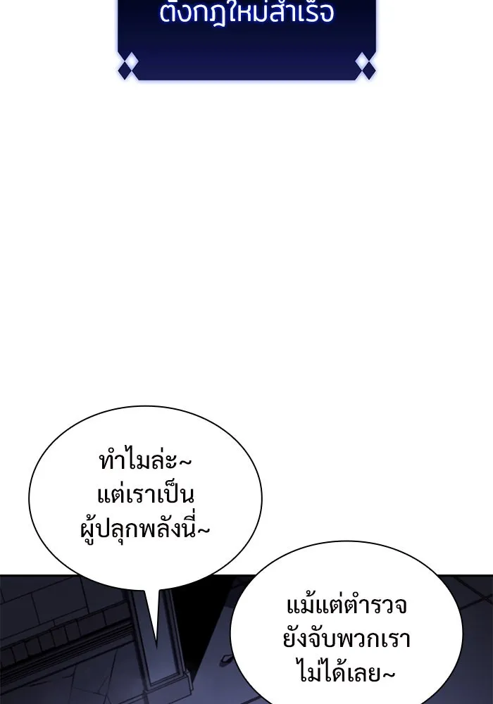 ผู้เล่นหน้าใหม่เลเวลแมกซ์ ตอนที่ 102 ทะเลสาบเกลือหัวหน้าเผ่าดูดเลื รูปที่ 11