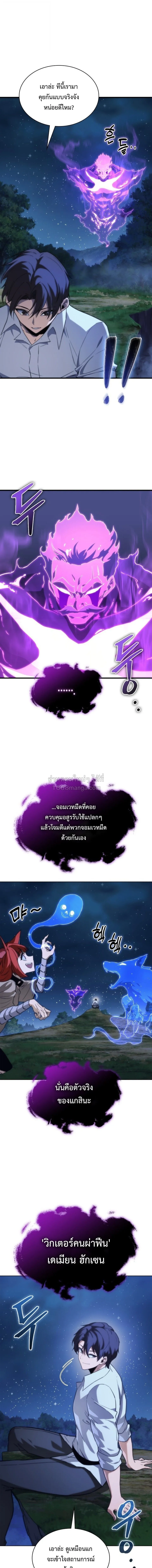 Return of the Apocalypse-Class Death Knight เดธไนท_ระด_บหายนะหวนค_นส_อด_ต ตอนที่ ตอนที่ 75 รูปที่ 13