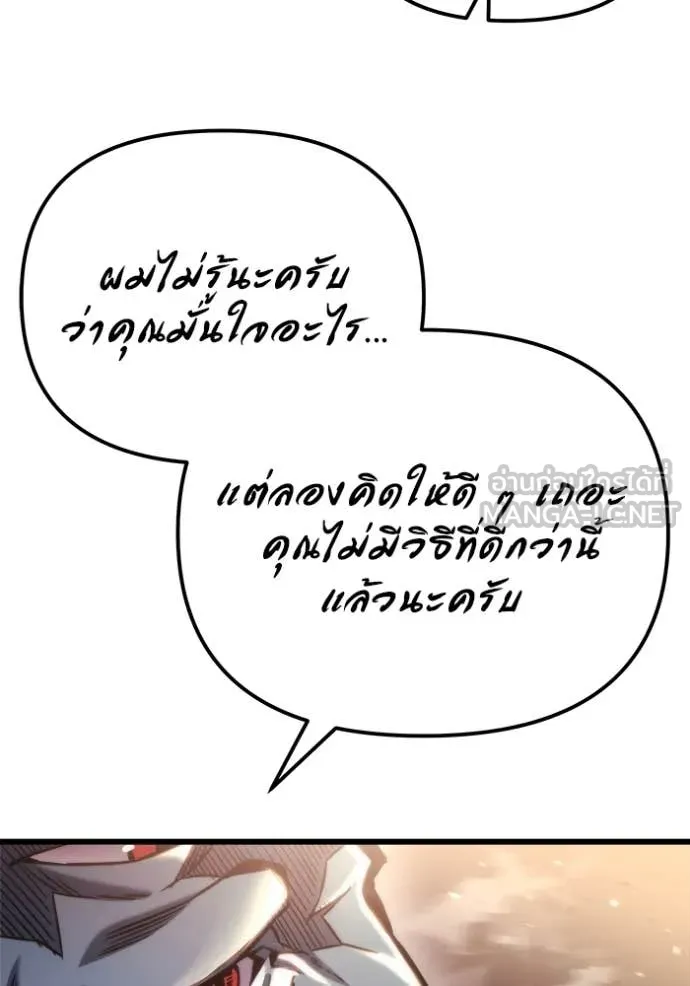 โกดังลับหลังโลกแตก ตอนที่ 51 รูปที่ 77