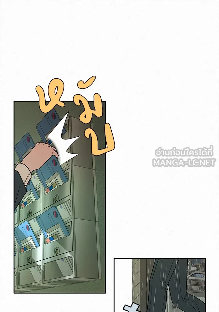 ปฏิบัติการรักวุ่นหัวใจ ตอนที่ 13 รูปที่ 87
