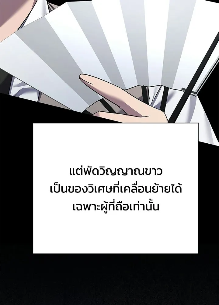 คืนแห่งโทแกบี ตอนที่ 125 รูปที่ 217