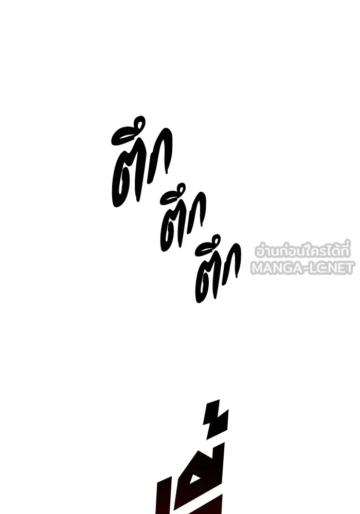 อดีตบอสหอคอย ตอนที่ 58 รูปที่ 12