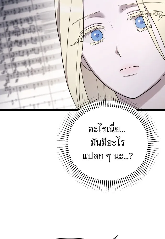 จำเลยหัวใจ ตอนที่ 46 รูปที่ 28