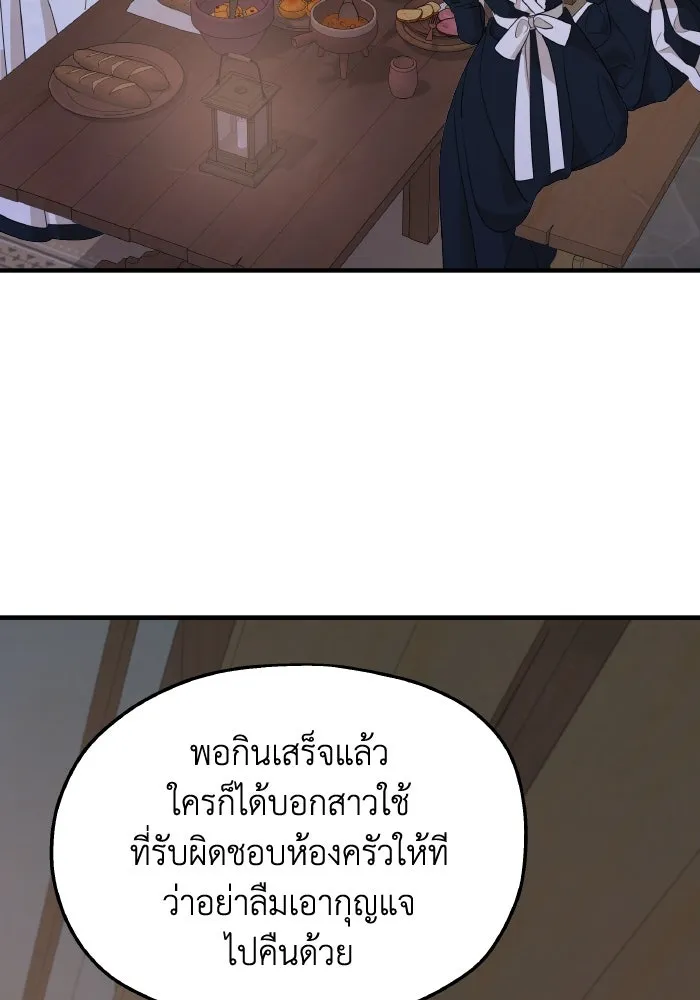 ครอบครัวสามีเห็นทีจะคลั่งรัก ตอนที่ 72 รูปที่ 130