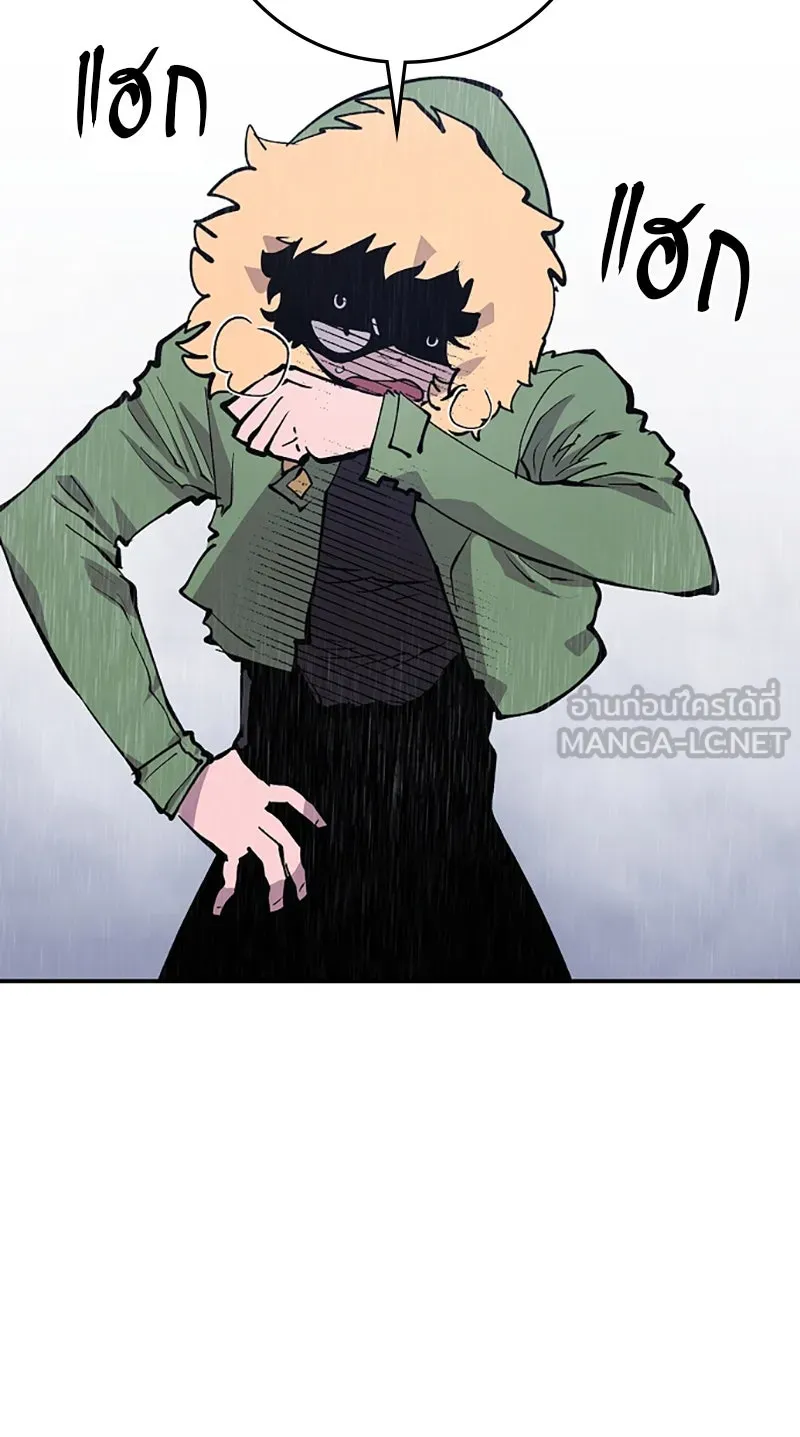 Player ตอนที่ 125 รูปที่ 63