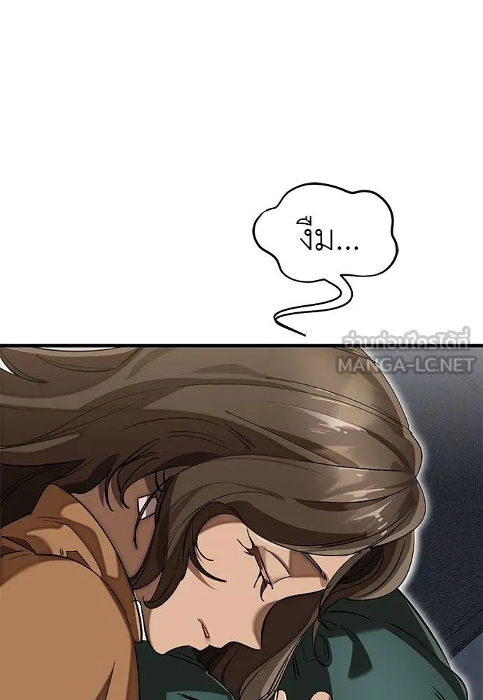 ยมราชลงทัณฑ์ ตอนที่ 100 รูปที่ 11