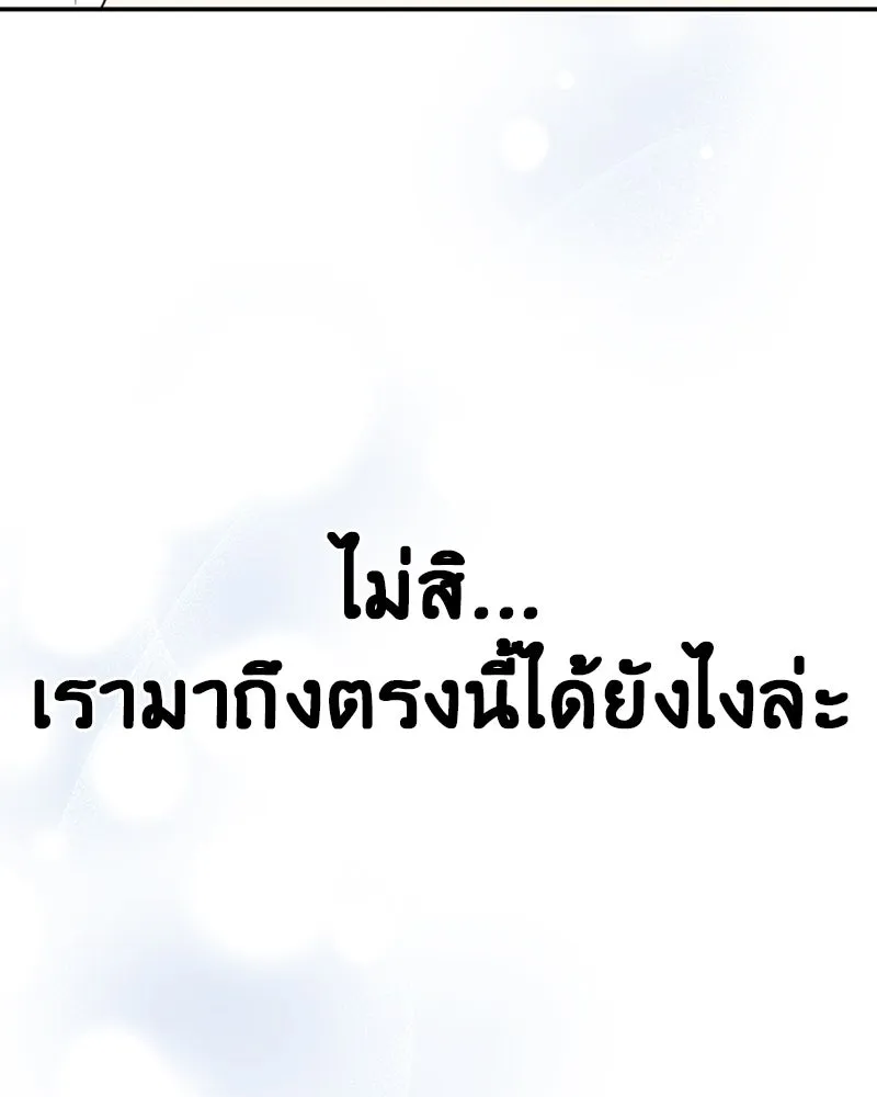 ภารกิจไล่ตามลุค บีเชล ตอนที่ 18 รูปที่ 125