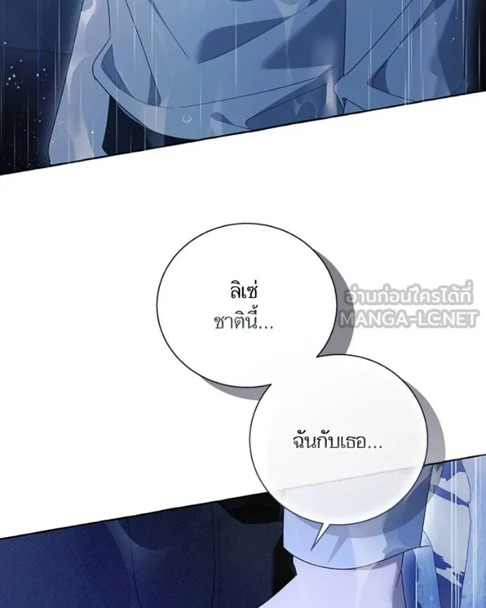 นึกว่าเป็นอิเซไคธรรม ตอนที่ 96 รูปที่ 81