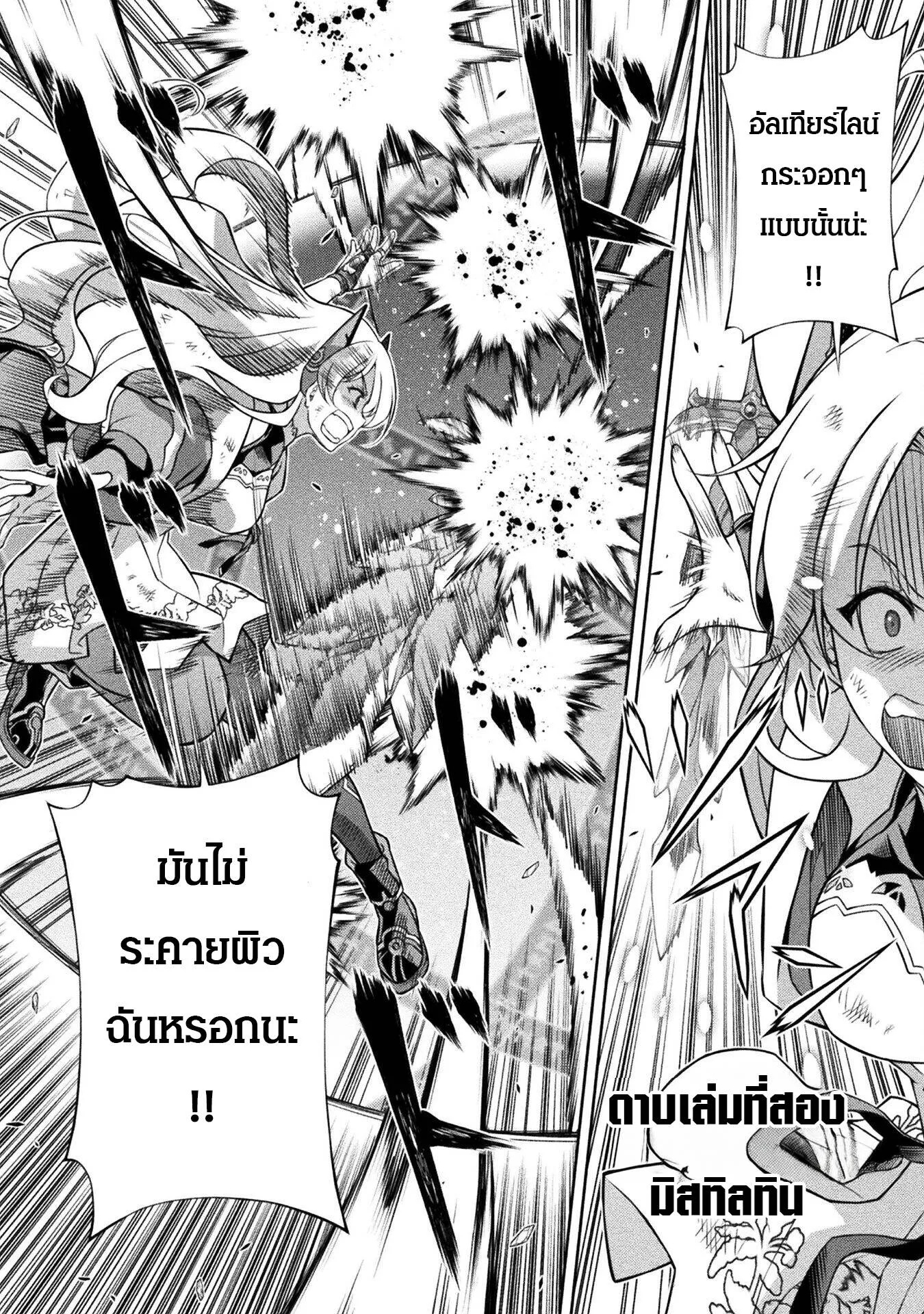 Drawing_ Saikyou Mangaka wa Oekaki Skill de Isekai Musou Suru_ น_กวาดม_งงะผ_ไร_เท_ยมทาน ณ แดนต_างโลก ตอนที่ ตอนที่ 149 รูปที่ 9