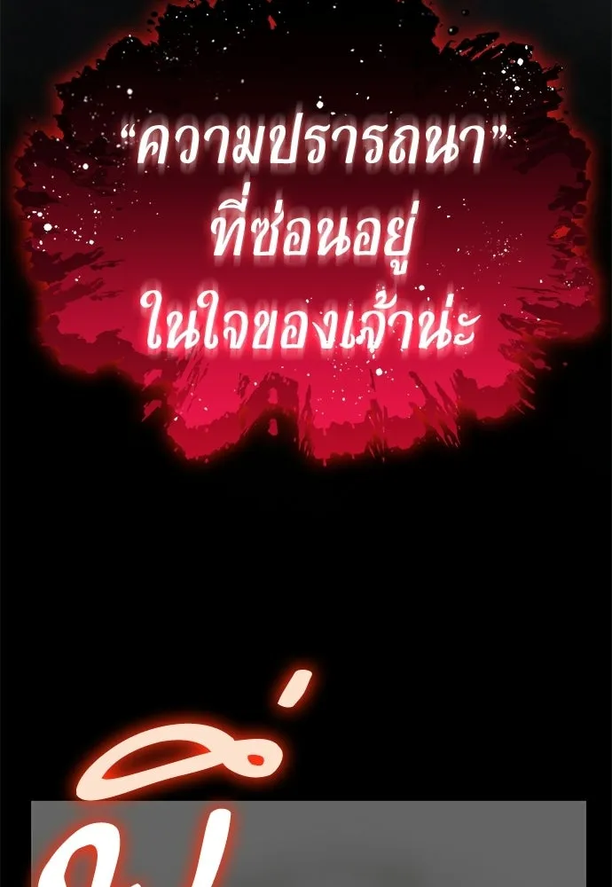 ลับลางลวง ตอนที่ 85 ตัวตน รูปที่ 2