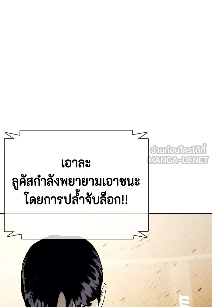 หมาหัวเน่าเก๋าเกินไป ตอนที่ 67 รูปที่ 27