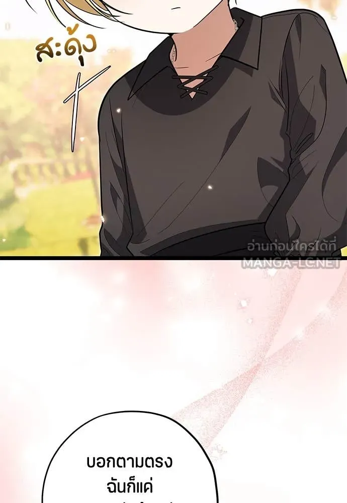 ป๊ะป๋าขา หนูลาแล้ว ตอนที่ 28 รูปที่ 10