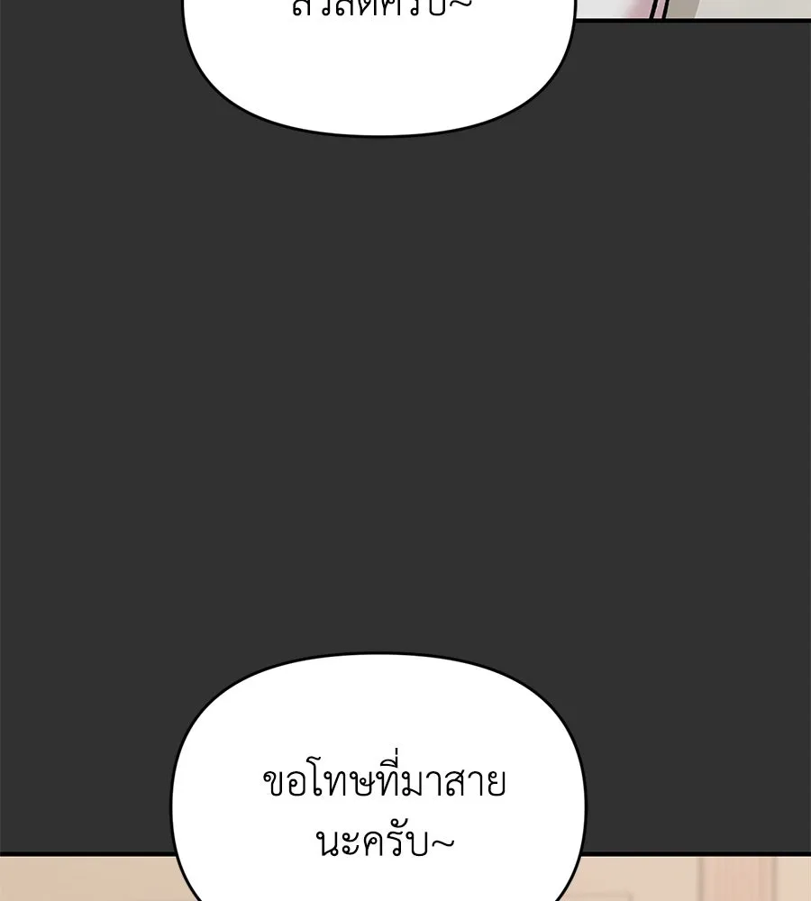 เพื่อนกันมันส์เกิน ตอนที่ 31 รูปที่ 125