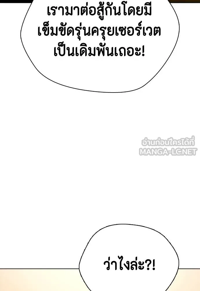 หมาหัวเน่า ตอนที่ 103 รูปที่ 63