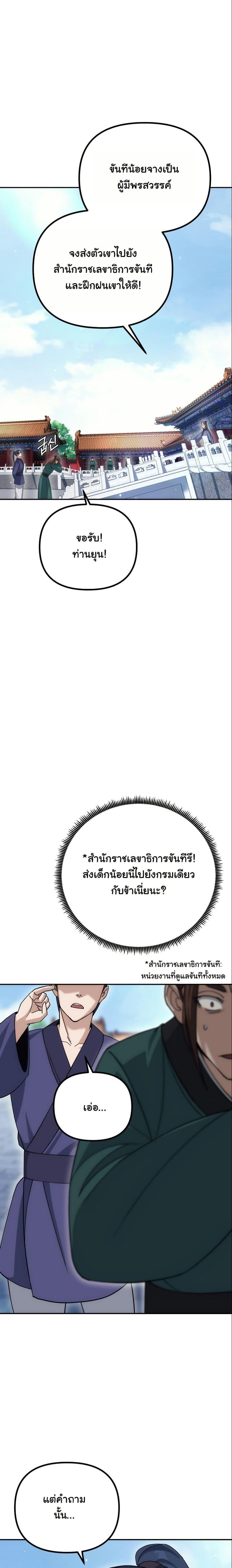 Manga-lc-com อ่านมังงะ อ่านการ์ตูน ออนไลน์ ฟรี The Eunuch’s Second Life ตอนที่ 1 2 3 4 5 6 7 8 9 10 11 12 13 14 ฟรี ไม่มีโฆษณา Manga-lc - อ่าน มังงะ อ่าน การ์ตูน ออนไลน์ อ่านมังงะ ฟรี