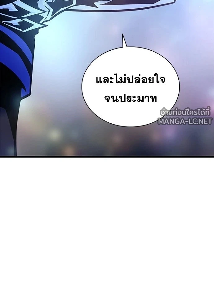 Villain to kill ตอนที่ 237 รูปที่ 19